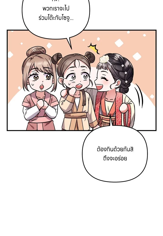 ข้าเนี่ยนะเป็นพระสนม ตอนที่ 7 ข้ารู้หมดแล้วเจ้าคนหลอกลวง รูปที่ 22