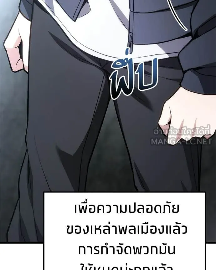 โทษที พื้นที่นี้ ตอนที่ 65 รูปที่ 59