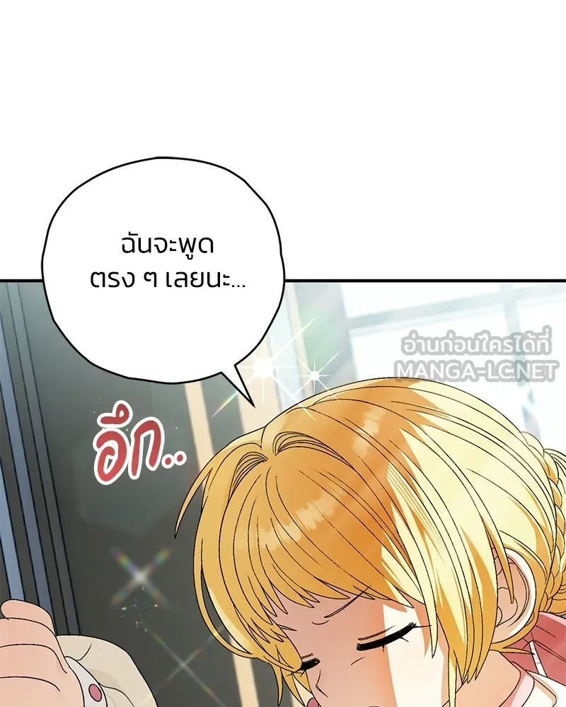 จุ๊บรัก คุณหมาป่า ตอนที่ 10 รูปที่ 60