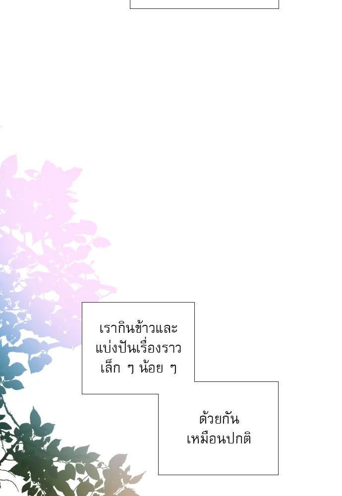 ถ้าไม่ร้อง ก็จงอ้อนวอนซะ ตอนที่ 34 รูปที่ 82