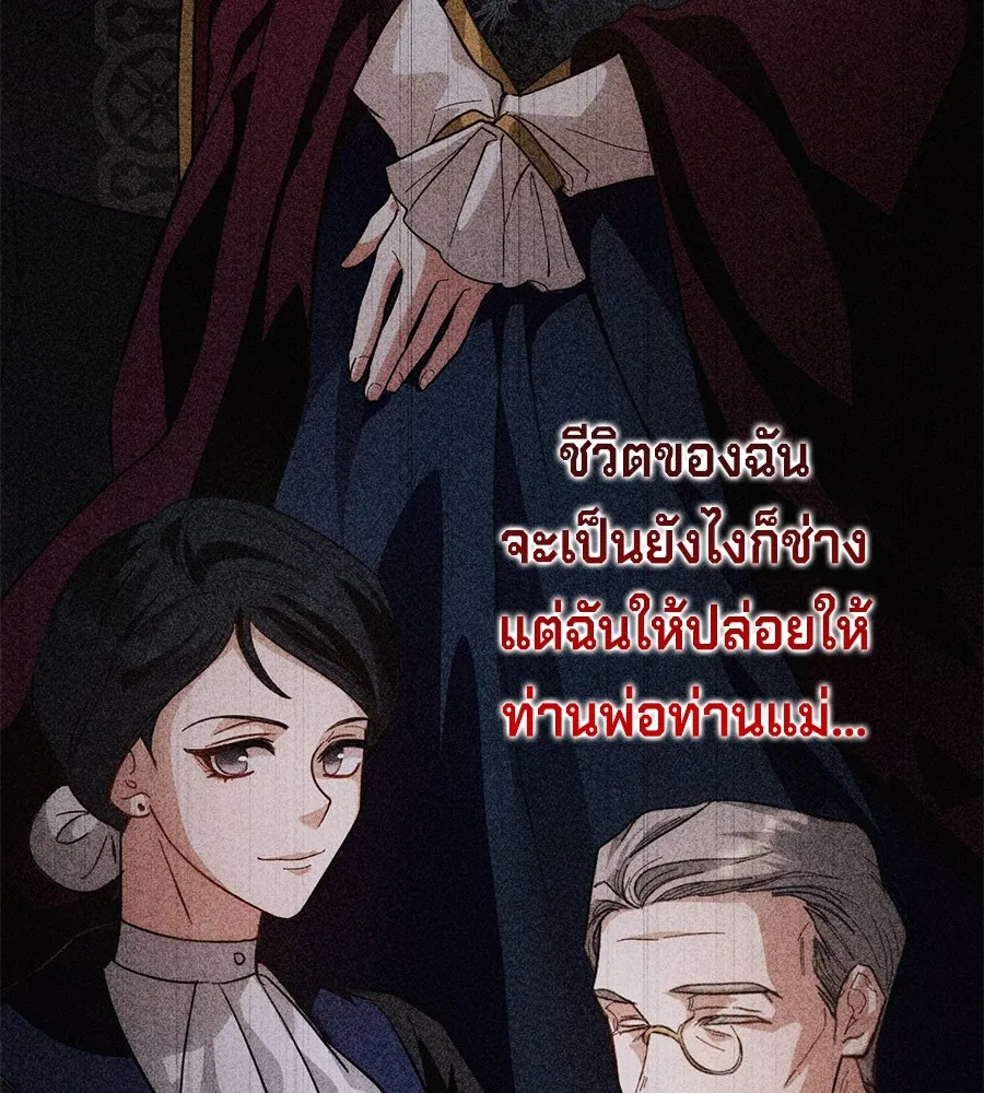 เบื้องหลังรอยยิ้มของเจ้าหญิง ตอนที่ 11 รูปที่ 71
