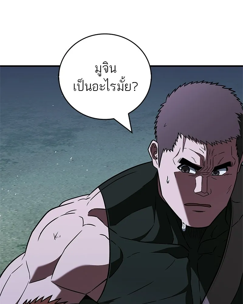 สุดยอดเทรนเนอร์แห่งยุทธภพ ตอนที่ 101 ติดกับ รูปที่ 4