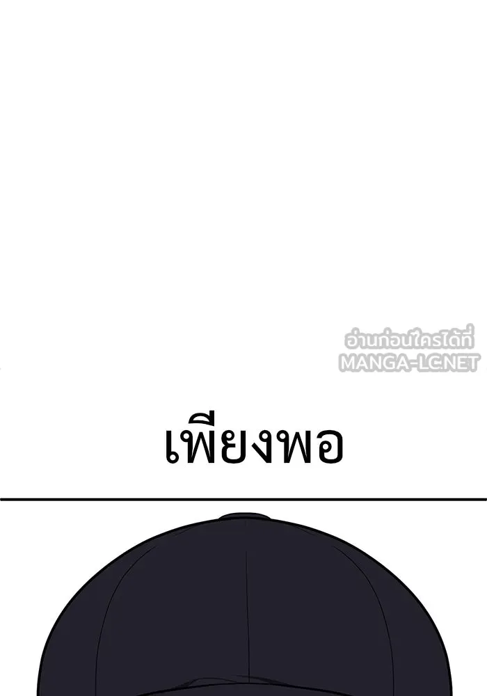 ช่วยเปลี่ยนฉันที ตอนที่ 78. ชิมแชวอน 3 รูปที่ 141