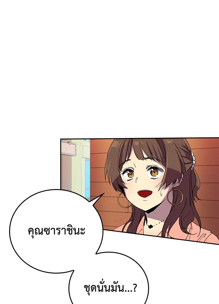 นักเลงกระจอกย้อนเวลามาทวงแค้น ตอนที่ 37 รูปที่ 47