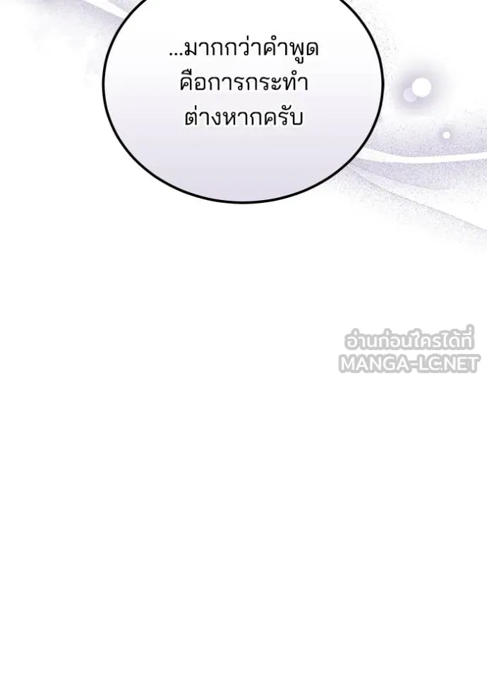 เจ้าสาวอัคนีดำ ตอนที่ 70 รูปที่ 129