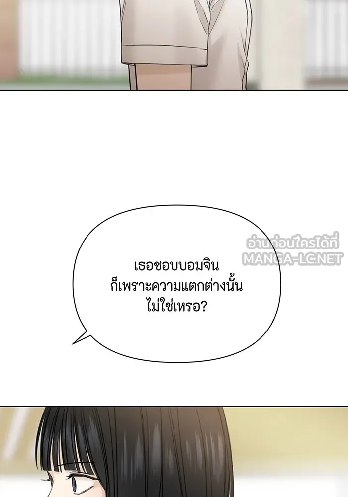 เพียงรุ่งอรุณ ตอนที่ 26 รูปที่ 102