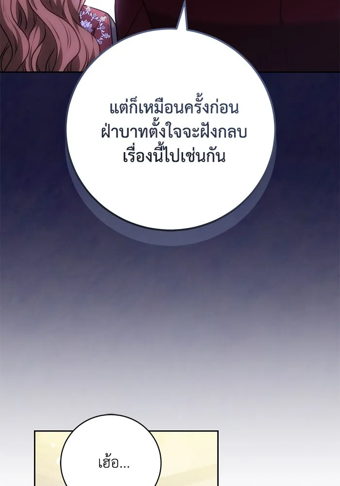 ย้อนเวลาพลิกชะตาทายาท ตอนที่ 64 รูปที่ 41