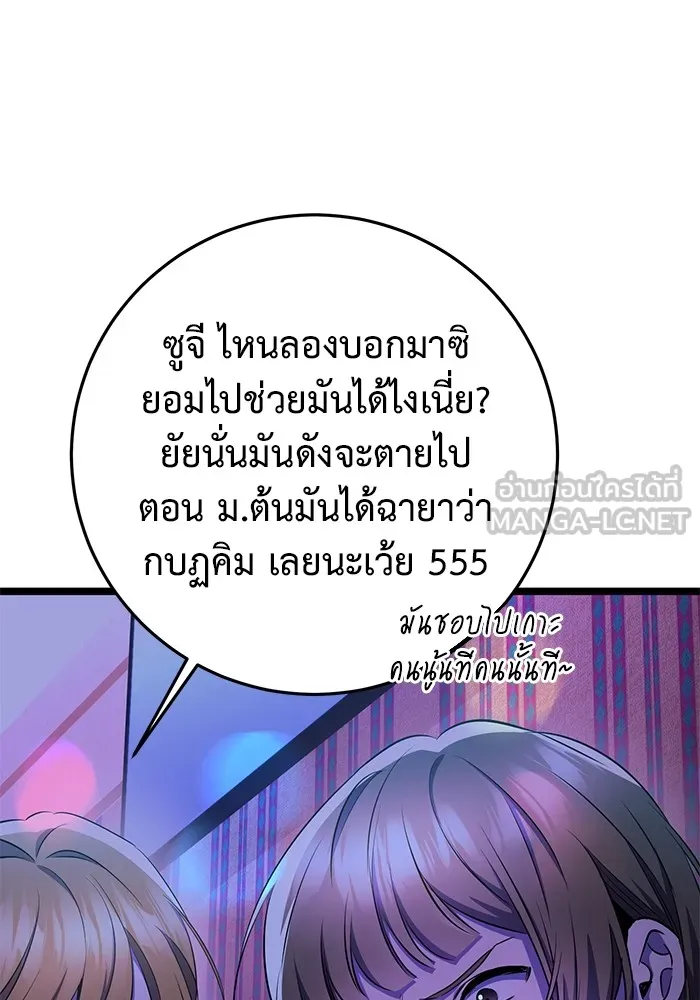 ราชินีนักบู๊ ตอนที่ 8 รูปที่ 126