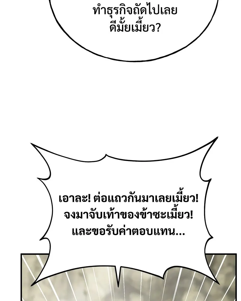 ปลูกผักพิชิตหอคอย ตอนที่ 35 รูปที่ 179