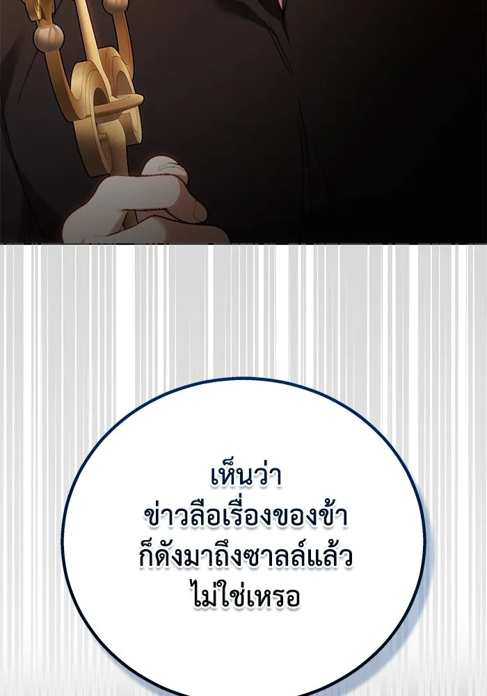 ย้อนเวลาพลิกชะตาทายาท ตอนที่ 3 รูปที่ 43