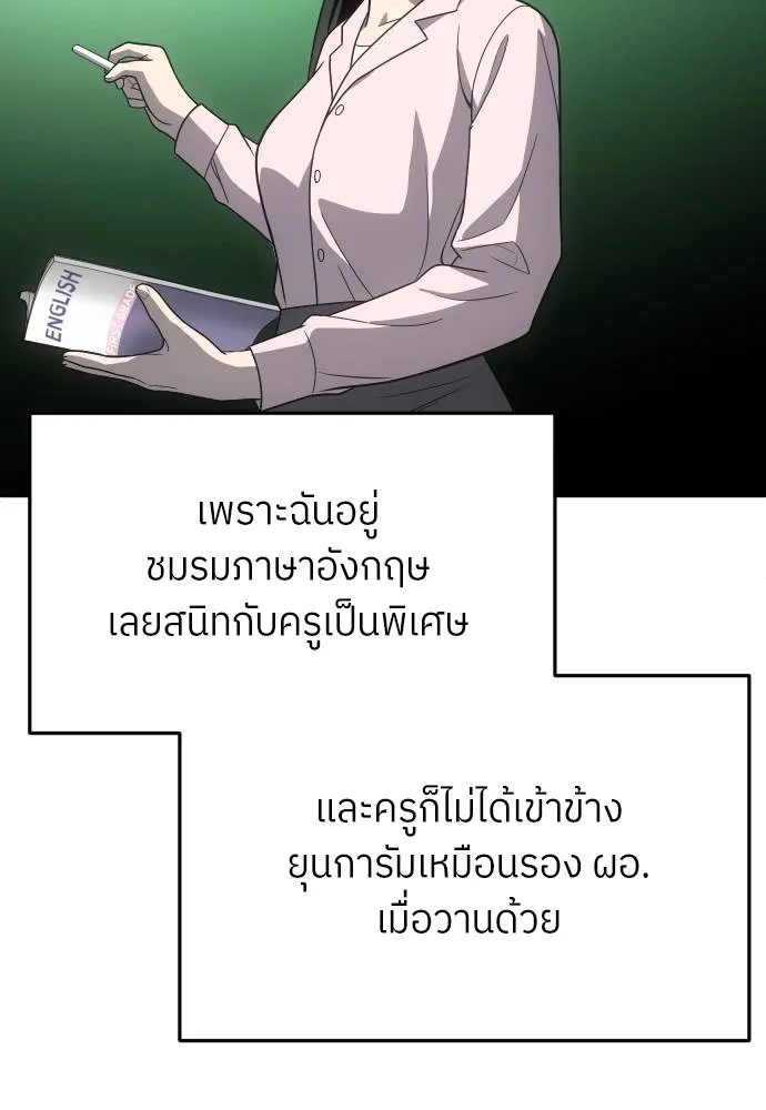 สนามเด็กล่า ตอนที่ 20 รูปที่ 80