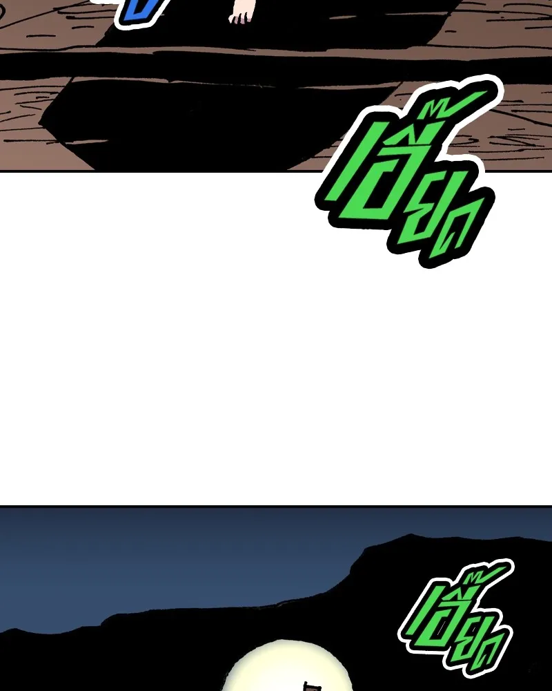 เคลวาเทส อสูรจอมราชัน ตอนที่ 10 อดีตของเนล (2) รูปที่ 7