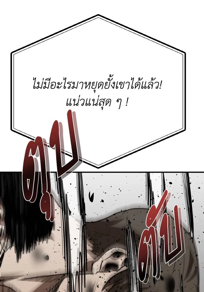 ราชาแห่งอ็อกทากอน ตอนที่ 49 รูปที่ 41
