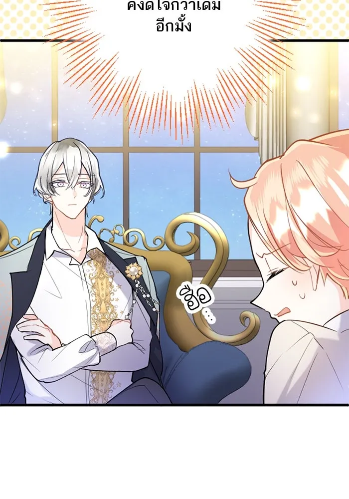 คุณหนูย้อนเวลามาเป็นอัศวิน ตอนที่ 57 รูปที่ 62