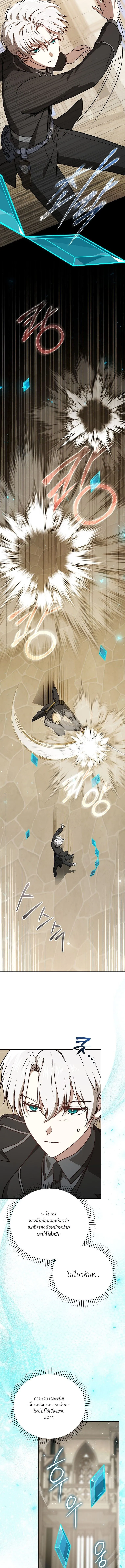 Concept Grasping Magic Genius อ_จฉร_ยะเวทมนตร_ ผ_ไขความล_บแห_งมานา ตอนที่ ตอนที่ 27 รูปที่ 5