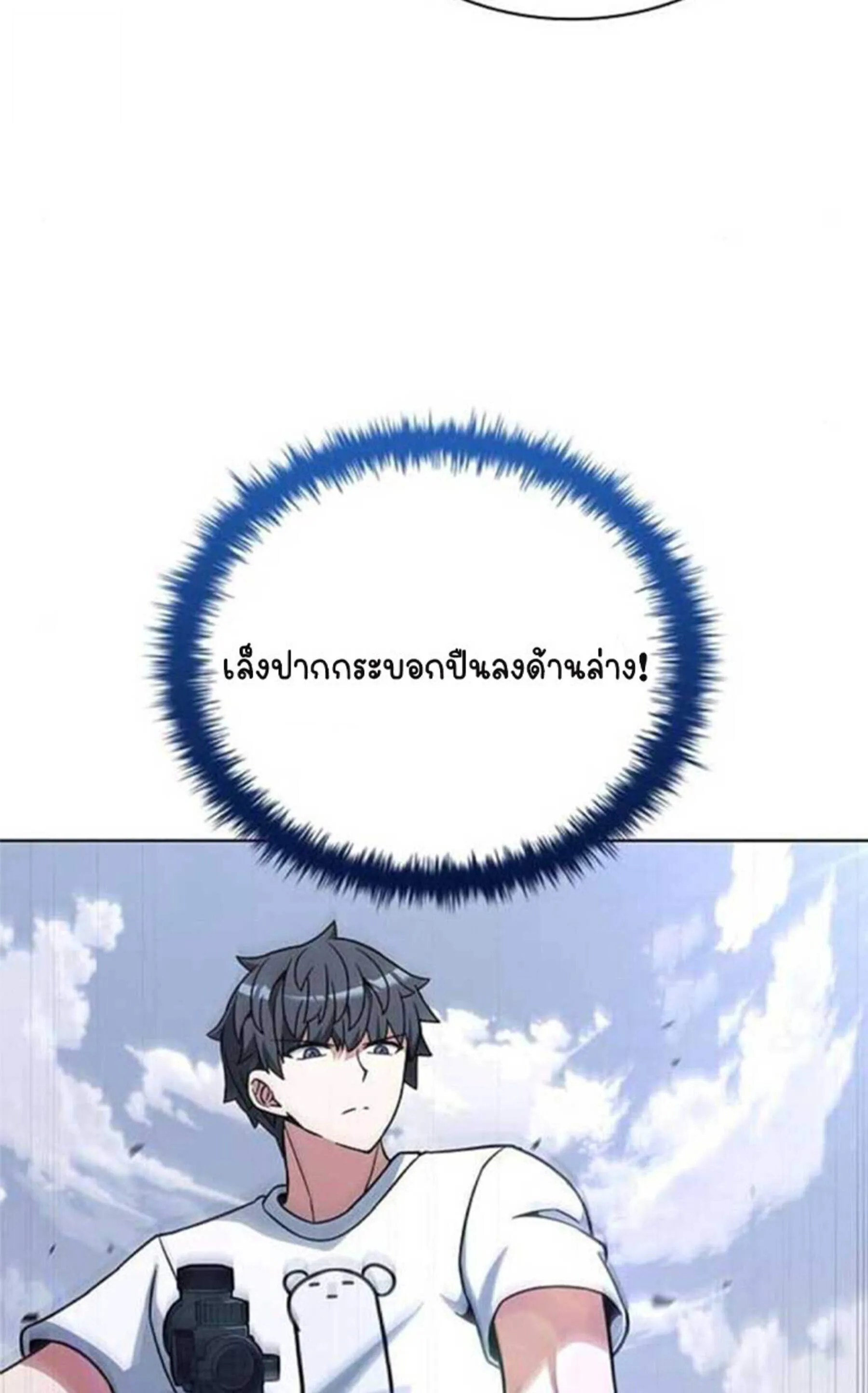 Part-Time Grim Reaper งานเสร_มของฉ_นค_อการเป_นม_จจ_ราช ตอนที่ ตอนที่ 20 รูปที่ 76