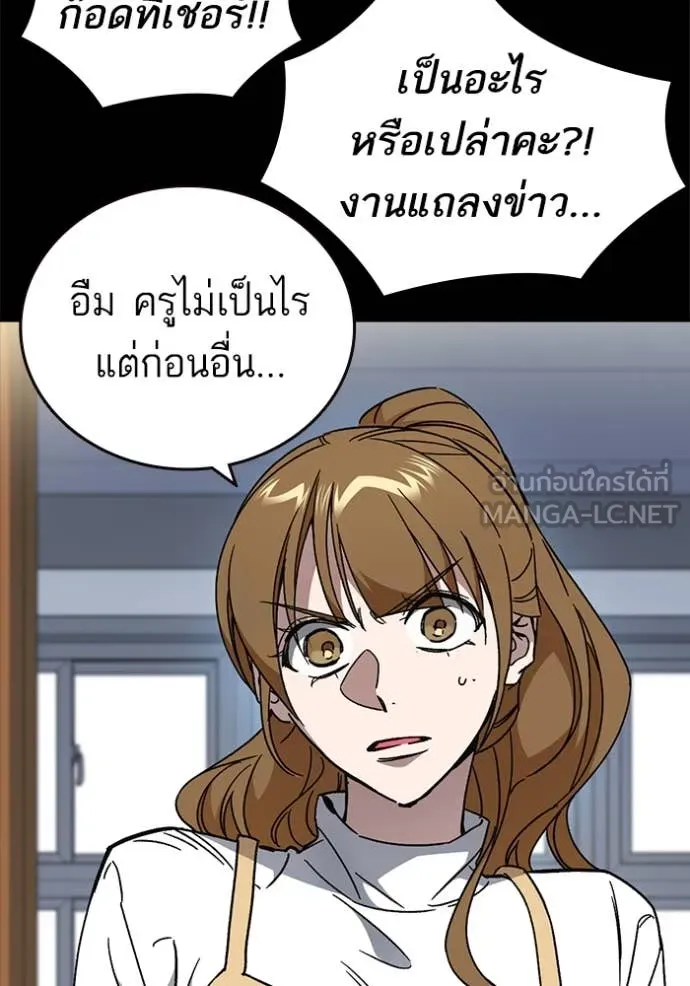 Study Group ตอนที่ 284 รูปที่ 34
