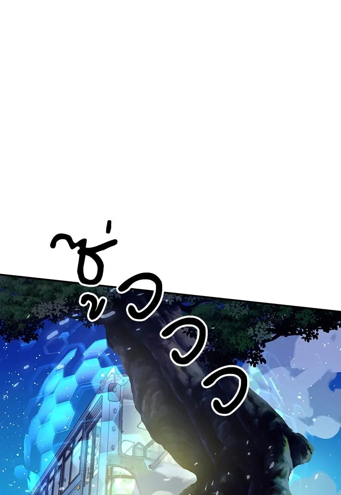 ดรูอิดแห่งสถานีโซล ตอนที่ 139 รูปที่ 83