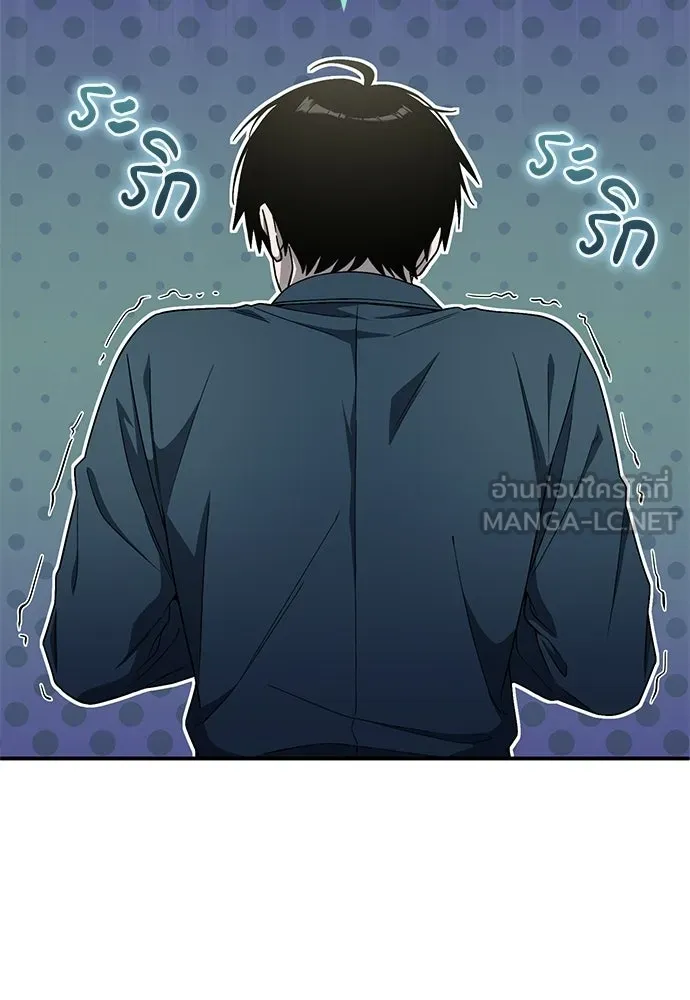 ผู้เชี่ยวชาญวันสิ้นโลก ตอนที่ 13 รูปที่ 57