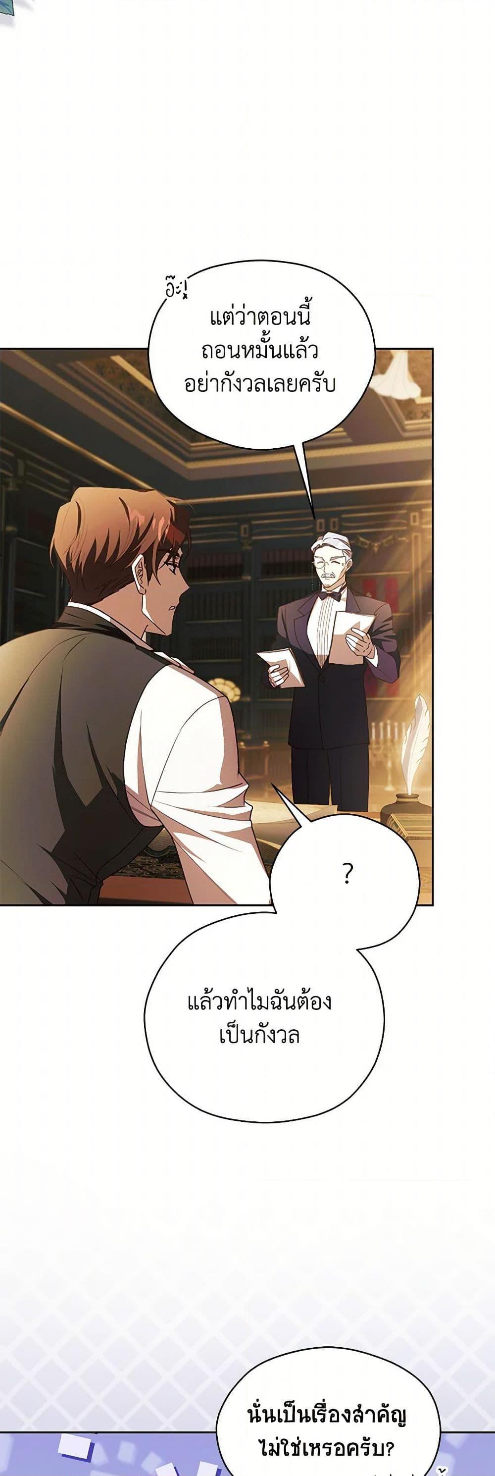 Manga-lc-com อ่านมังงะ อ่านการ์ตูน ออนไลน์ ฟรี Immoral Duke’s Family Needs to be Homeschooled ตอนที่ 1 2 3 4 5 6 7 8 9 10 11 12 13 14 ฟรี ไม่มีโฆษณา Manga-lc - อ่าน มังงะ อ่าน การ์ตูน ออนไลน์ อ่านมังงะ ฟรี