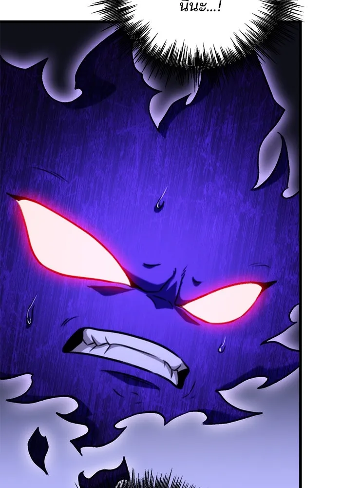 ดาบแห่งจักรพรรดิ ตอนที่ 19 รูปที่ 88