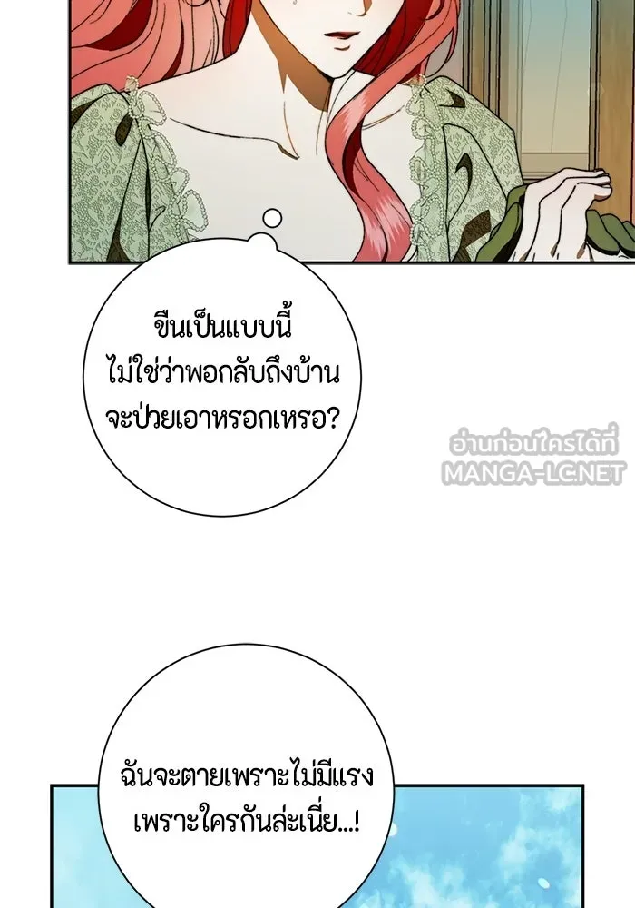 ขอวิธีส่งสามีลงนรก ตอนที่ 67 รูปที่ 24
