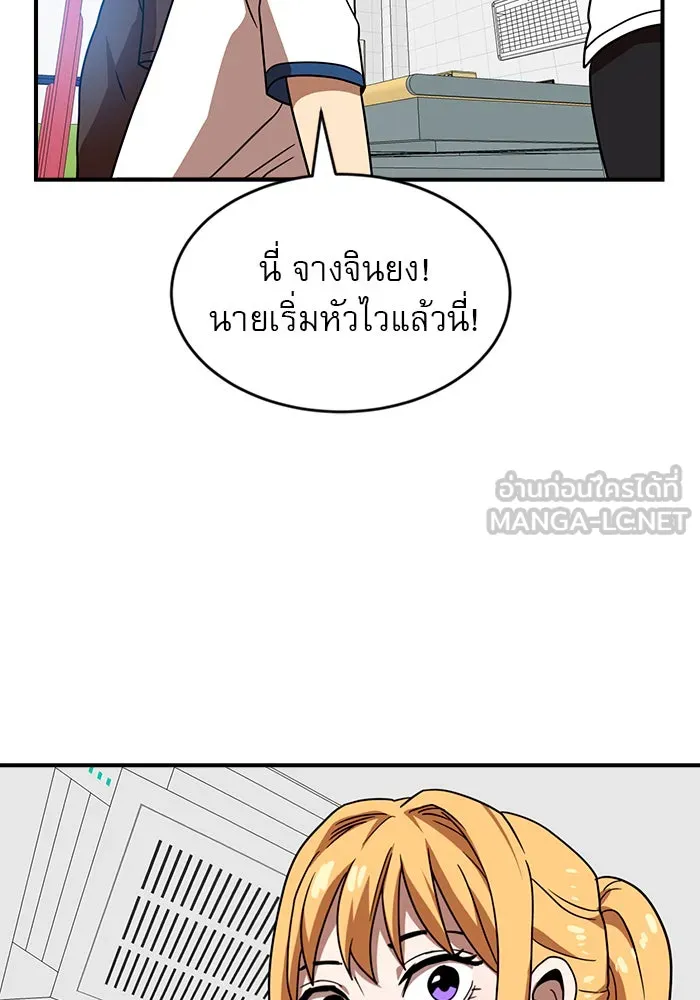 Double Click ตอนที่ 45 รูปที่ 141