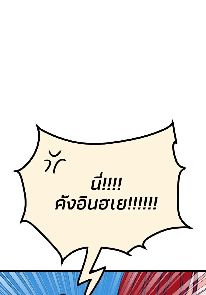 รักนี้ไม่มีรีไซเคิล ตอนที่ 18 รูปที่ 109