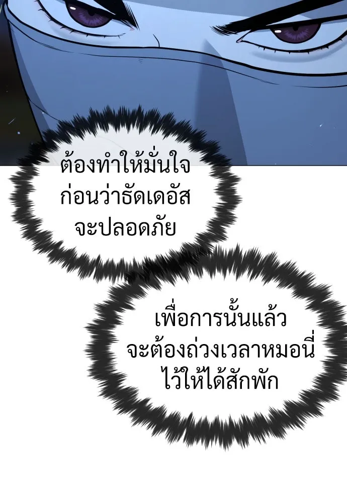 นักฆ่าย้อนวัย ตอนที่ 79 รูปที่ 46