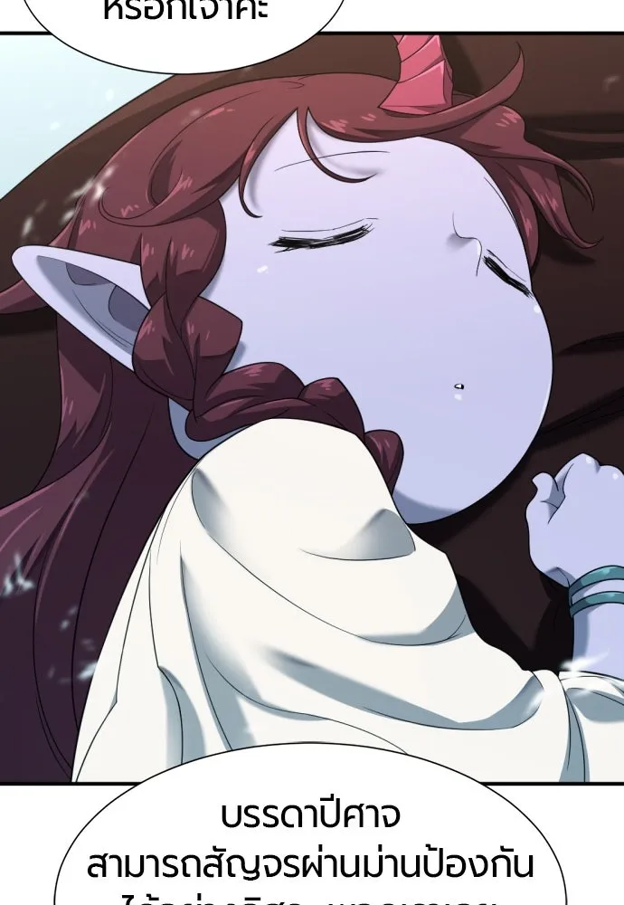 ยอดสถาปนิกผู้พิทักษ์อาณาจักร ตอนที่ 170 รูปที่ 58