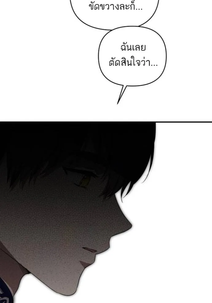 บุตรสาวของดยุกปีศาจ ตอนที่ 185 รูปที่ 55