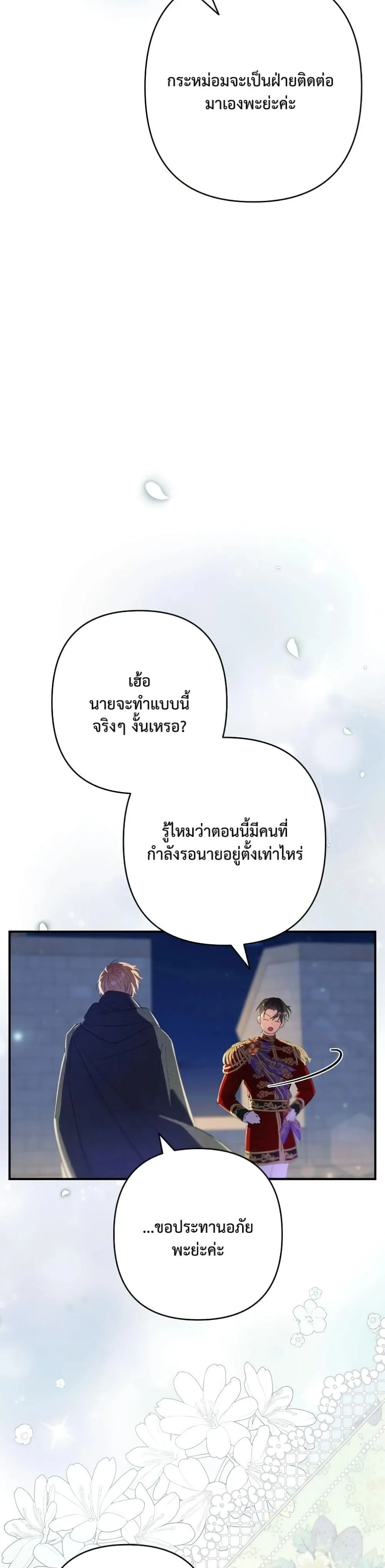 Manga-lc-com อ่านมังงะ อ่านการ์ตูน ออนไลน์ ฟรี I Faked a Pregnancy, but My Husband Returned ตอนที่ 1 2 3 4 5 6 7 8 9 10 11 12 13 14 ฟรี ไม่มีโฆษณา Manga-lc - อ่าน มังงะ อ่าน การ์ตูน ออนไลน์ อ่านมังงะ ฟรี
