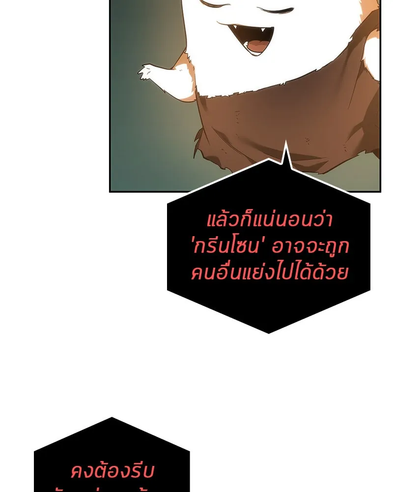 Omniscient Reader อ่านชะตาวันสิ้นโลก ตอนที่ 7 เจ้าของตึก (4) รูปที่ 5