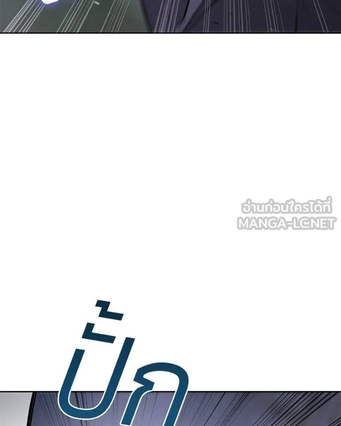 Baek XX ตอนที่ 120 รูปที่ 94