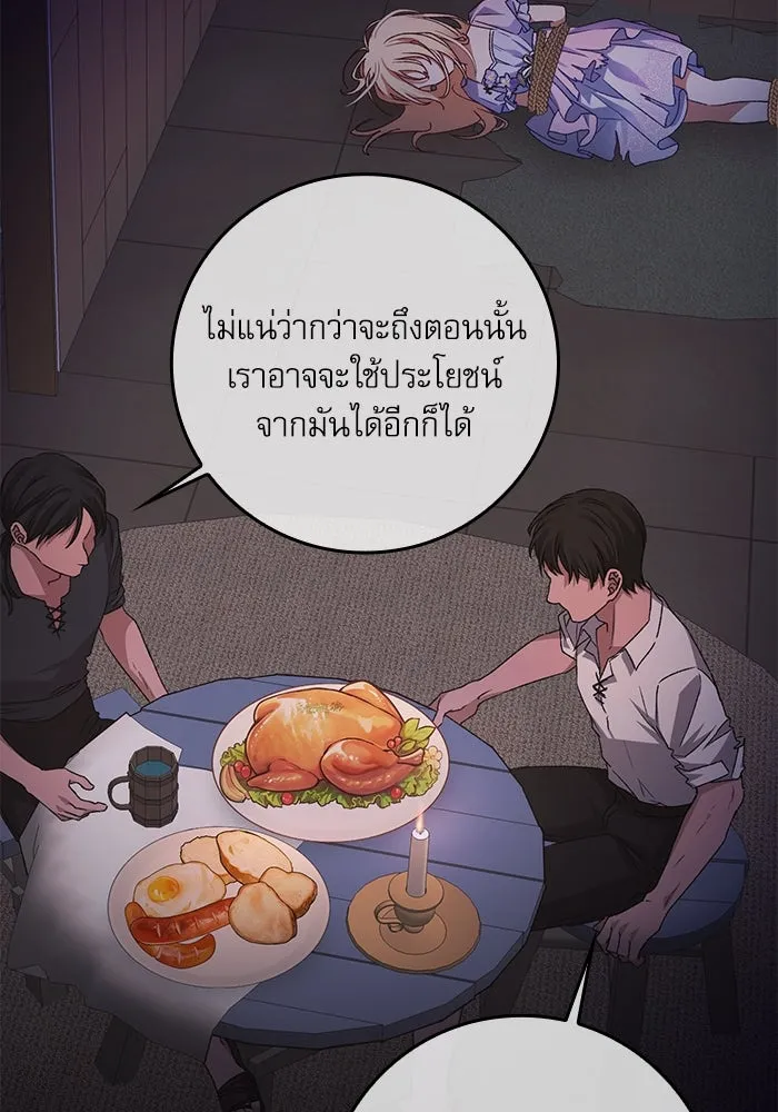 เกิดใหม่คราวนี้ ขอเป็นคนดีดูสักครั้ง ตอนที่ 7 รูปที่ 4