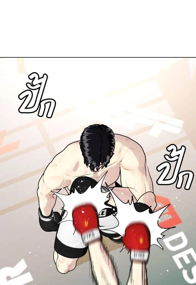 หมาหัวเน่า ตอนที่ 98 รูปที่ 133