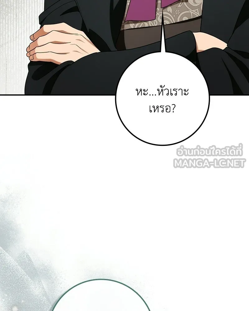 ดัชเชสเชลย ตอนที่ 53 รูปที่ 21