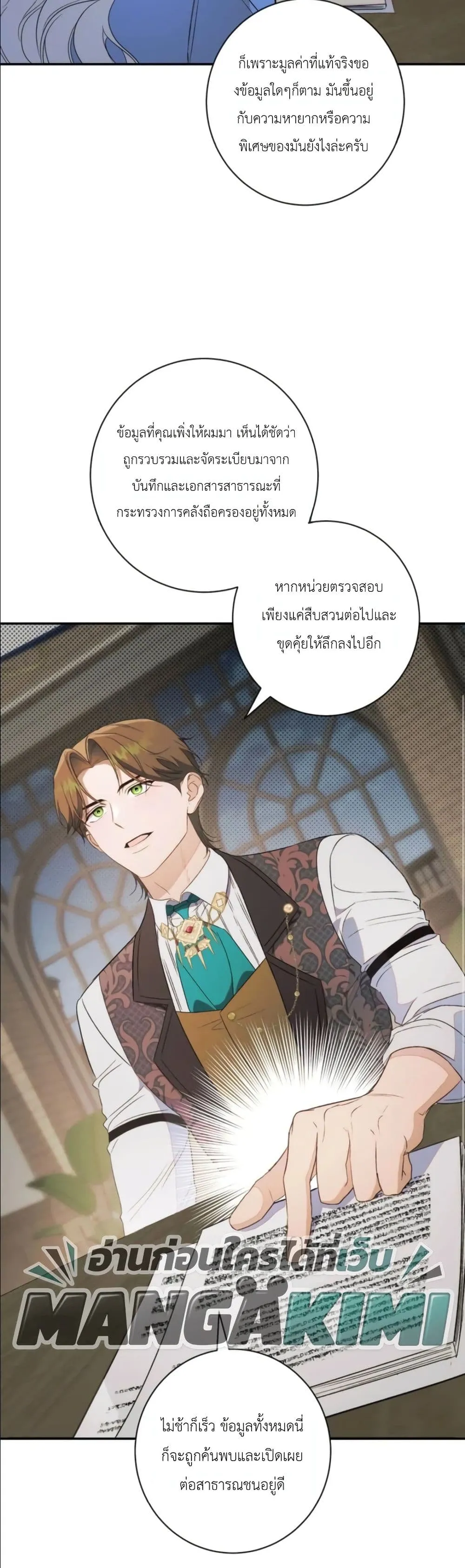 Manga-lc-com อ่านมังงะ อ่านการ์ตูน ออนไลน์ ฟรี Dating the Emperor in Secret, but I Don’t Know About It ตอนที่ 1 2 3 4 5 6 7 8 9 10 11 12 13 14 ฟรี ไม่มีโฆษณา Manga-lc - อ่าน มังงะ อ่าน การ์ตูน ออนไลน์ อ่านมังงะ ฟรี