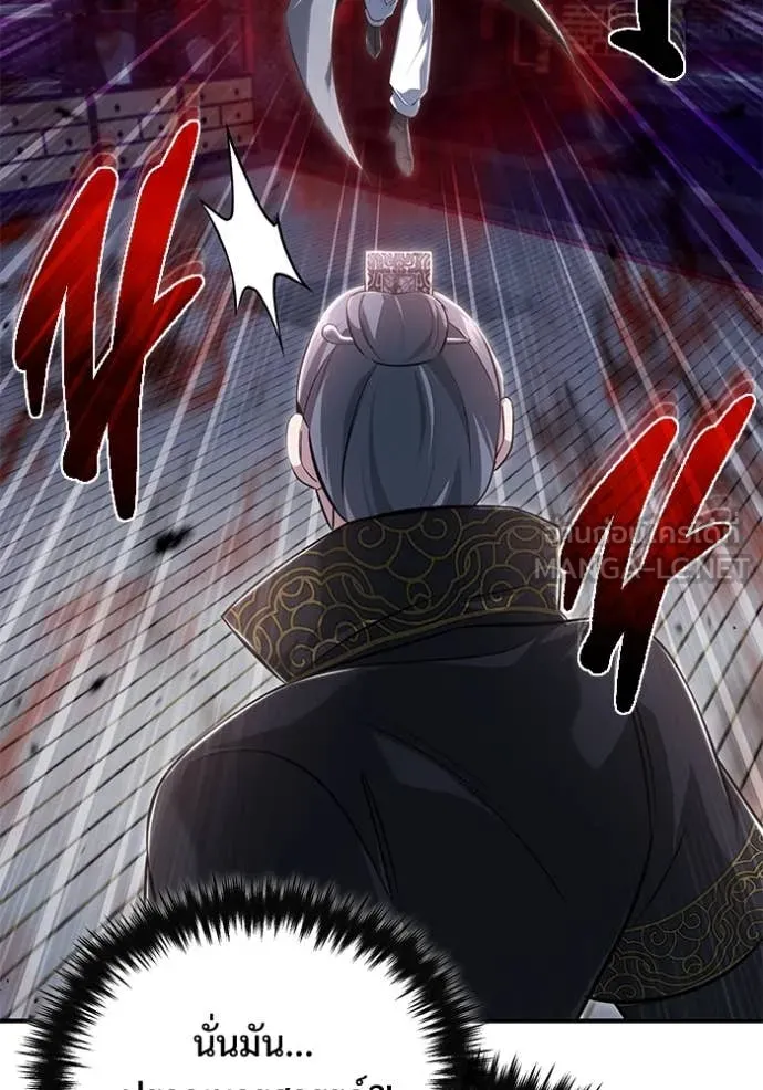 Regressor’s Life Aft ตอนที่ 83 รูปที่ 104