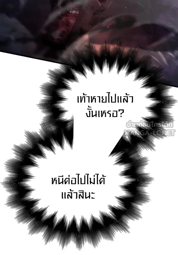 เอาชีวิตรอดในเกมฉบับคนเถื่อน ตอนที่ 47 รูปที่ 126