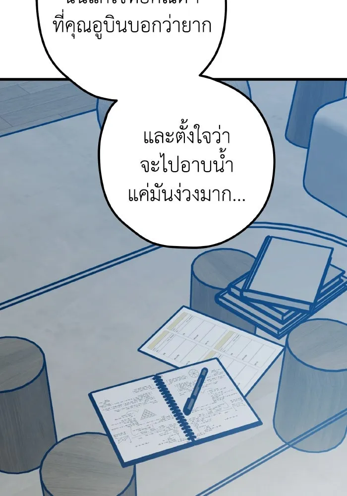 รักนี้ไม่มีรีไซเคิล ตอนที่ 102 รูปที่ 127