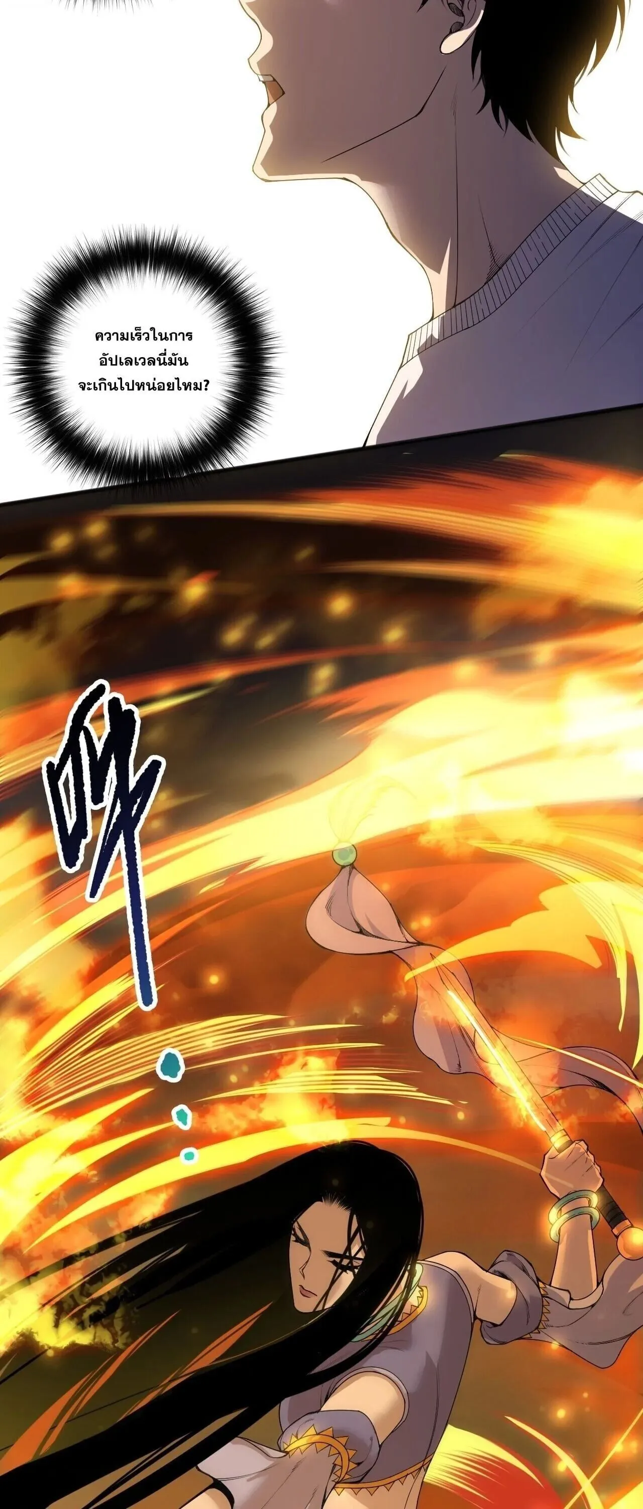 Disastrous Necromancer ราช_นน_กอ_ญเช_ญว_ญญาณ ตอนที่ ตอนที่ 250 รูปที่ 9