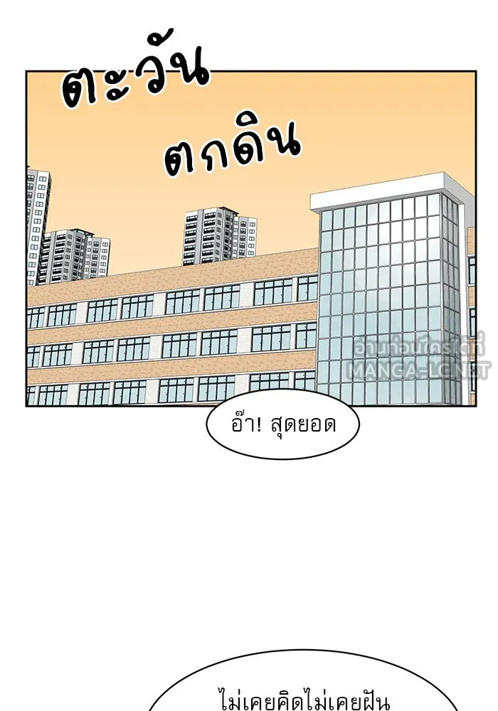 Double Click ตอนที่ 7 รูปที่ 126