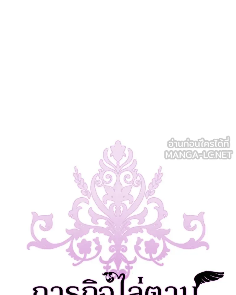 ภารกิจไล่ตามลุค บีเชล ตอนที่ 46 รูปที่ 51