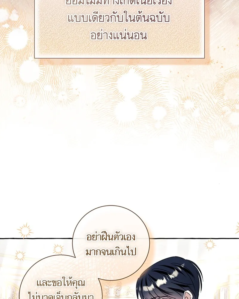 นึกว่าเป็นอิเซไคธรรมดา ตอนที่ 64 รูปที่ 103