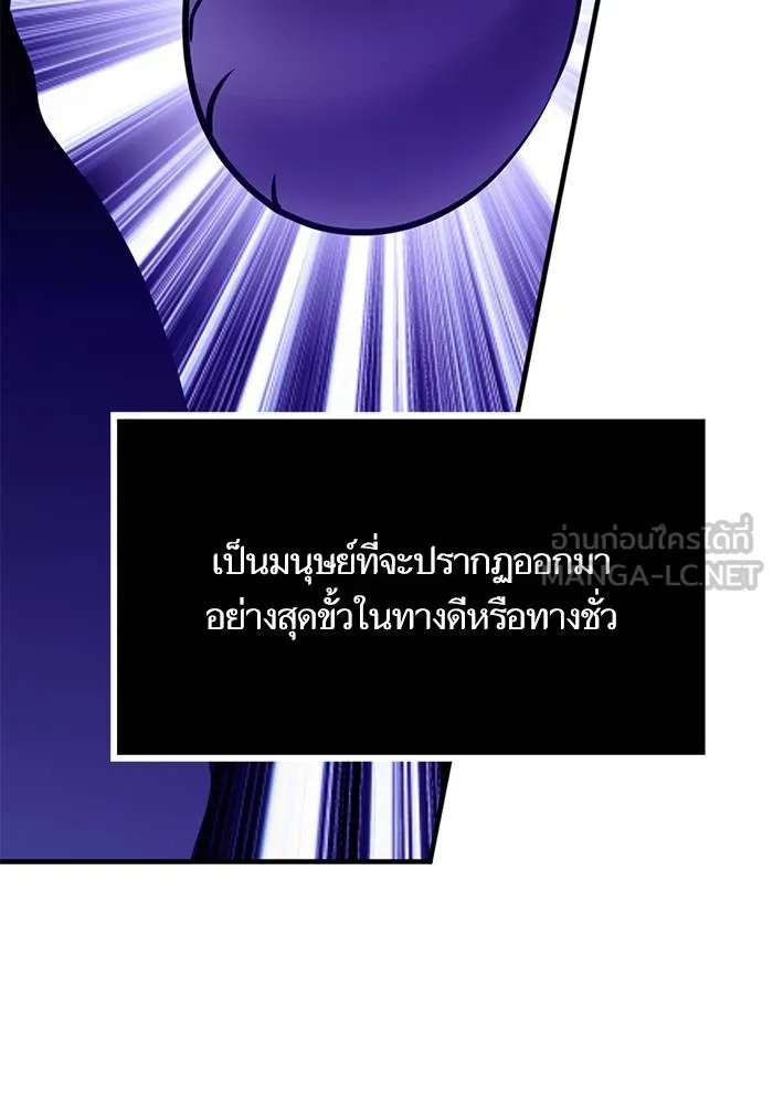 Return to Player ตอนที่ 143 รูปที่ 44