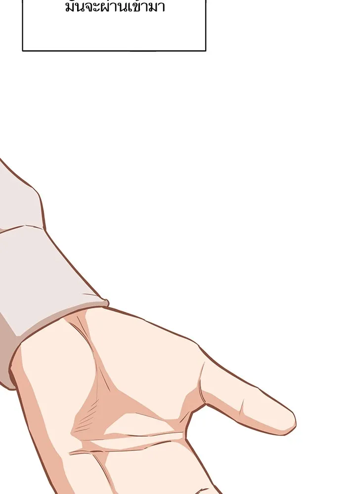 โชคชะตานำพารัก ตอนที่ 128 ตอนนี้เลย รูปที่ 88