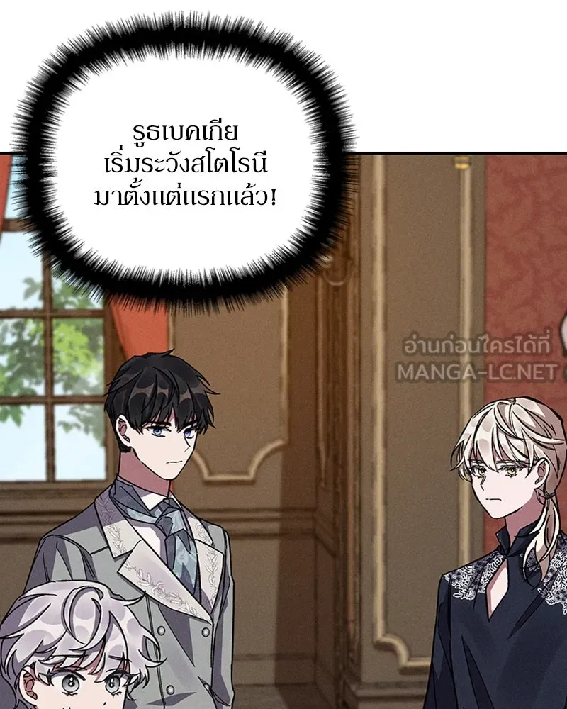 โอ้ ศัตรูที่รัก ตอนที่ 14 รูปที่ 150