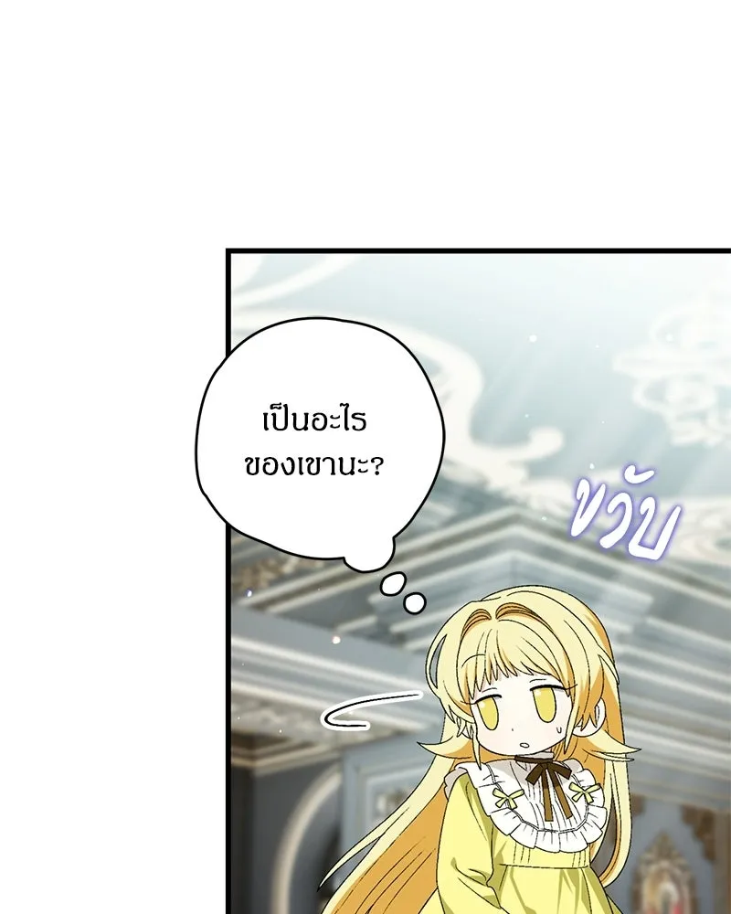 จุ๊บรัก คุณหมาป่า ตอนที่ 8 รูปที่ 122