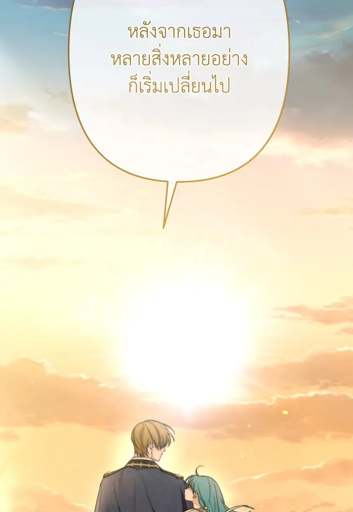 เลดี้มินต์ ตอนที่ 83 รูปที่ 103